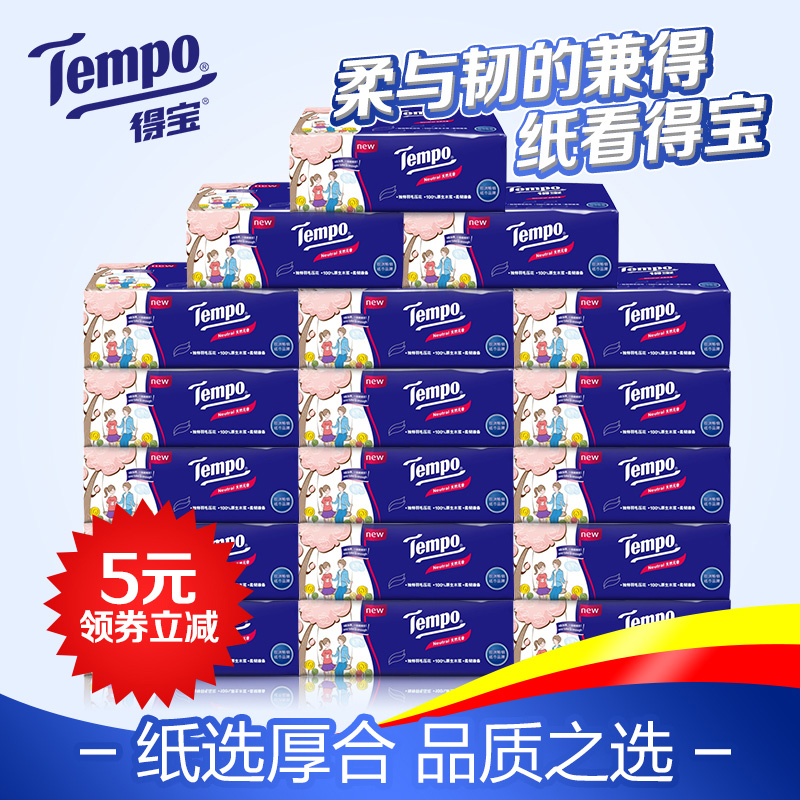 Tempo/得宝纸巾 抽纸面巾纸4层加厚婴儿餐巾纸德宝进口原浆18包
