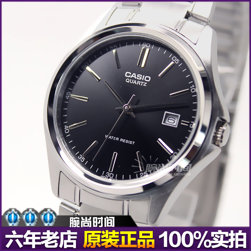卡西欧正品 时尚品牌男表 MTP-1183A-1A 简约钢带 指针 男士手表