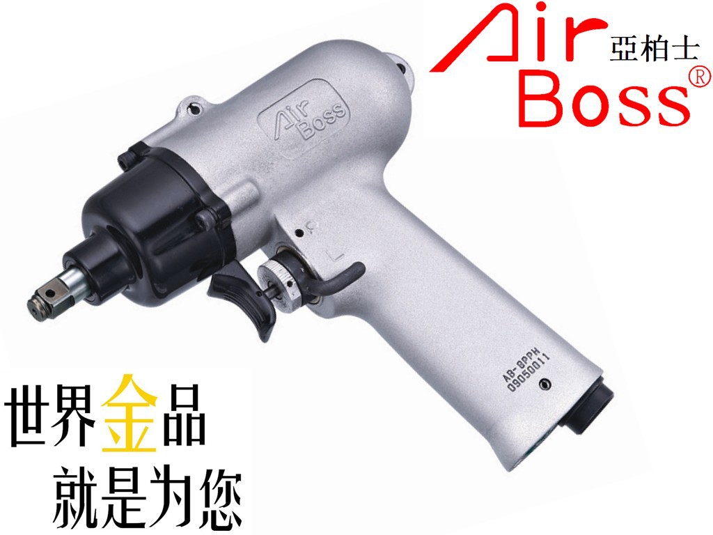 AIRBOSS台湾亚柏士AB-10PPH气动扳手/枪形风扳/气动工具/风动