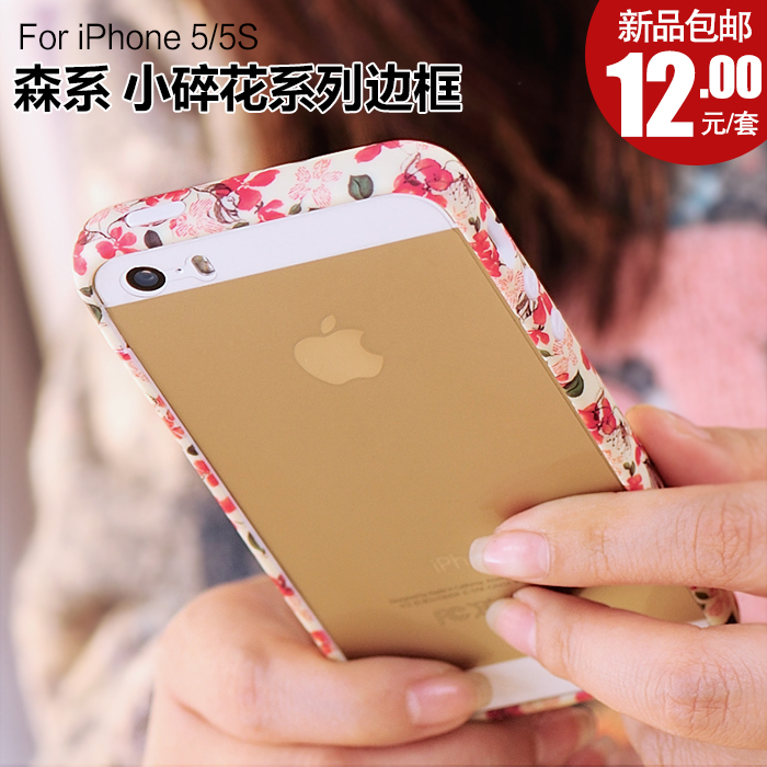 田园碎花iPhone5s边框手机壳塑料超薄苹果5外壳ip5保护套潮女韩i5