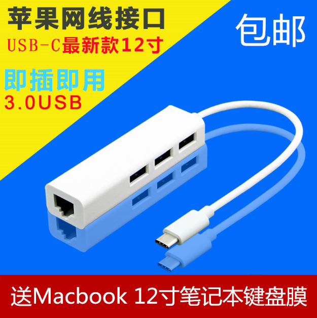 苹果电脑USB 3.1Type-C转网线接口 macbook12寸HUB网卡网线转换器