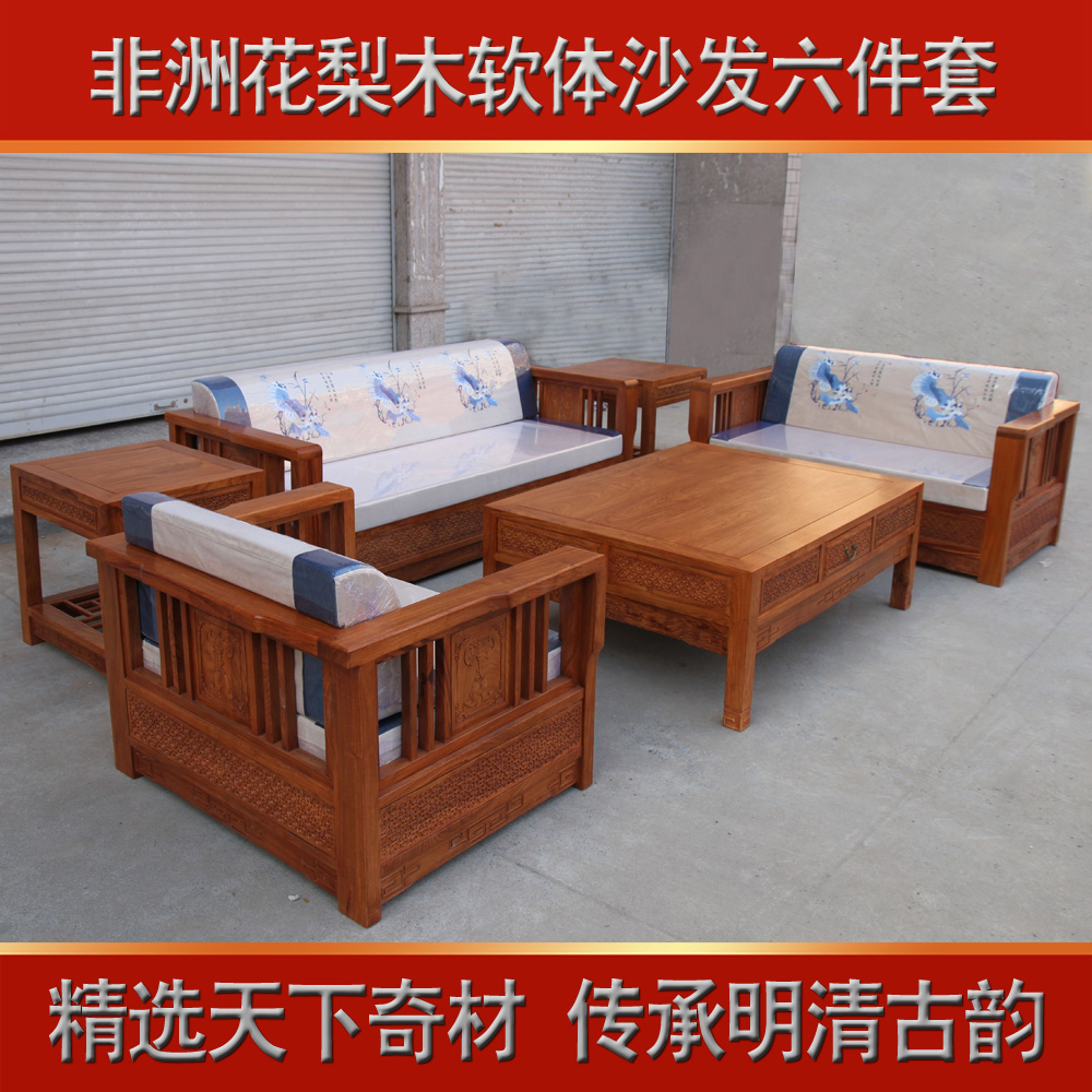 红木沙发组合六件套现代款精雕文人雅士软体客厅家具花梨木家具
