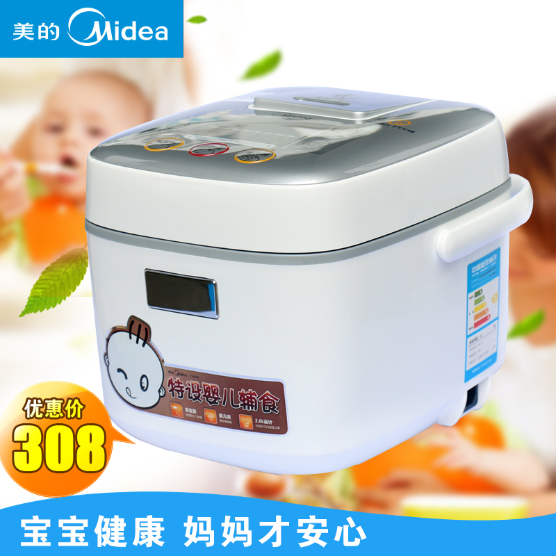 Midea/美的 MB-FS201婴儿迷你智能电饭煲学生电饭锅电热饭盒2L