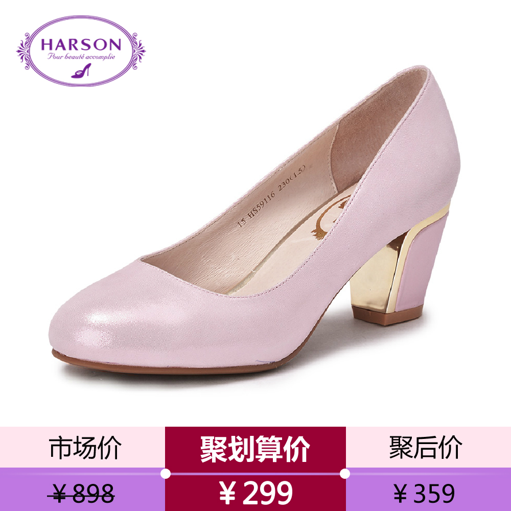 哈森/Harson2015 春季新款经典圆头真皮粗跟单鞋 浅口女鞋HS59116