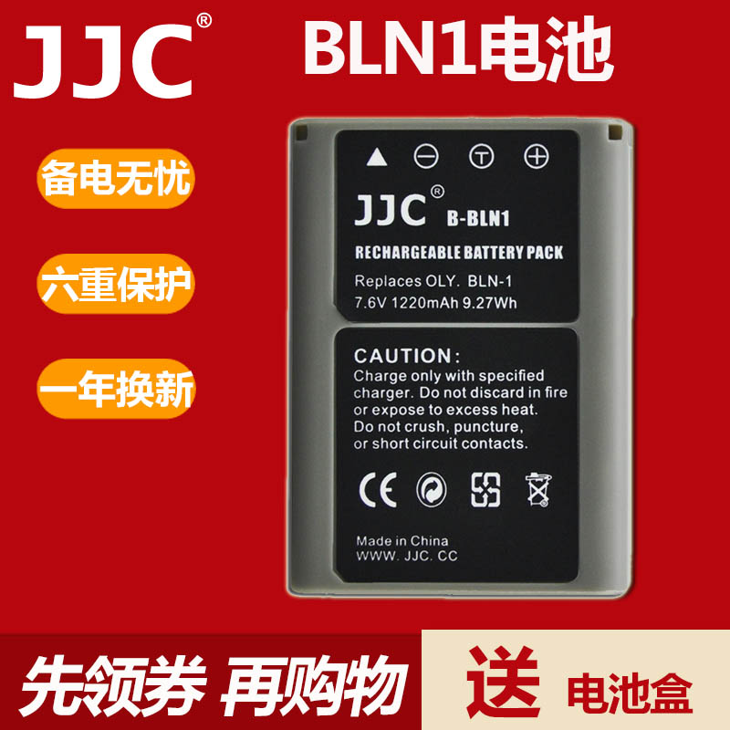 JJC品牌 BLN1 奥林-巴斯EM1/EM5/EP5 E-M1 E-M5 E-P5 E-M5II电池