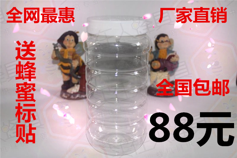 蜂蜜瓶塑料瓶500g 1000g 全新加厚pe料蜂蜜瓶特级透亮带内盖