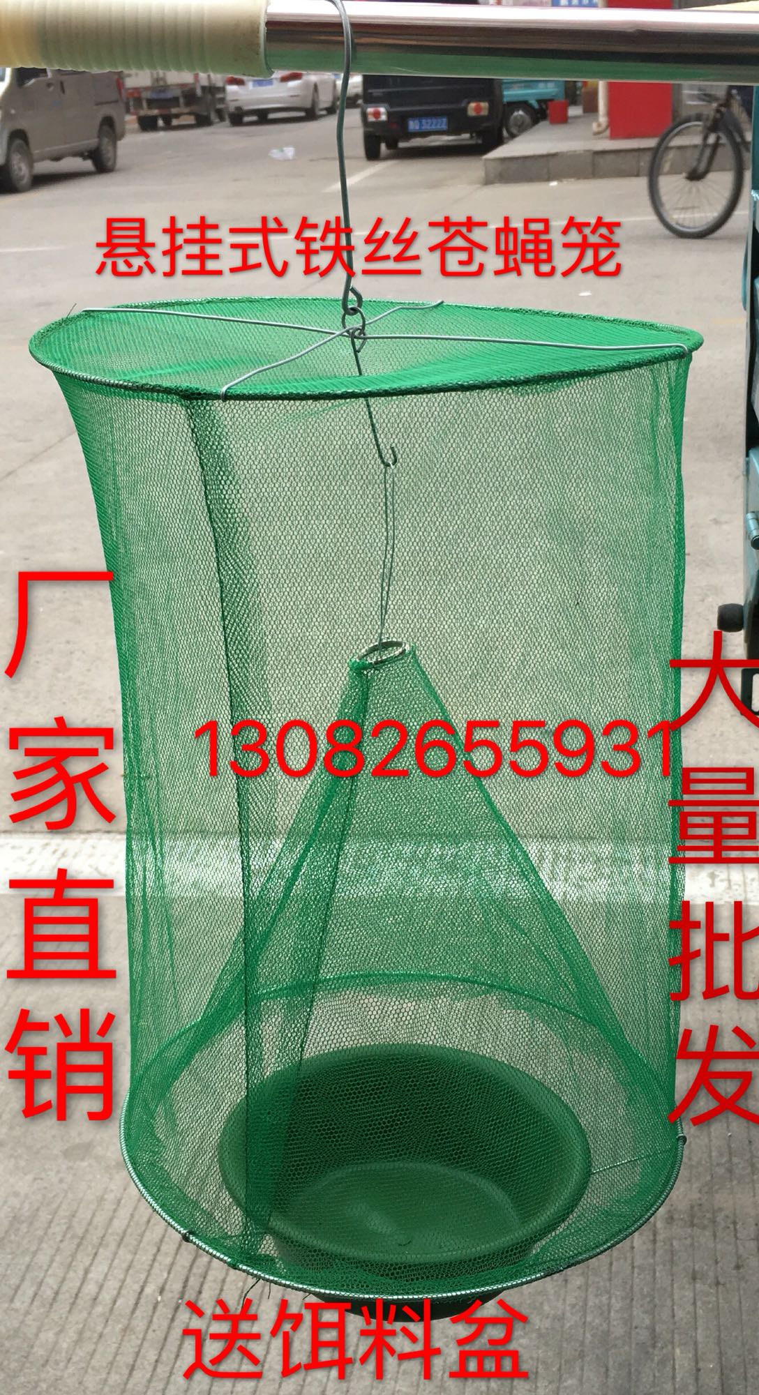 鸡牌苍蝇笼悬挂式灭蝇器扑蝇器环保折叠抓苍蝇笼一套