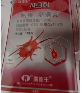 月季药 尼满诺 阿维 哒螨灵/杀虫剂/专治红蜘蛛/螨虫