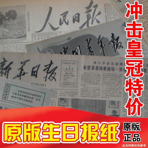 原版老报纸70年代 1970年3月13日贵州实用创意个性母亲节礼品浪漫