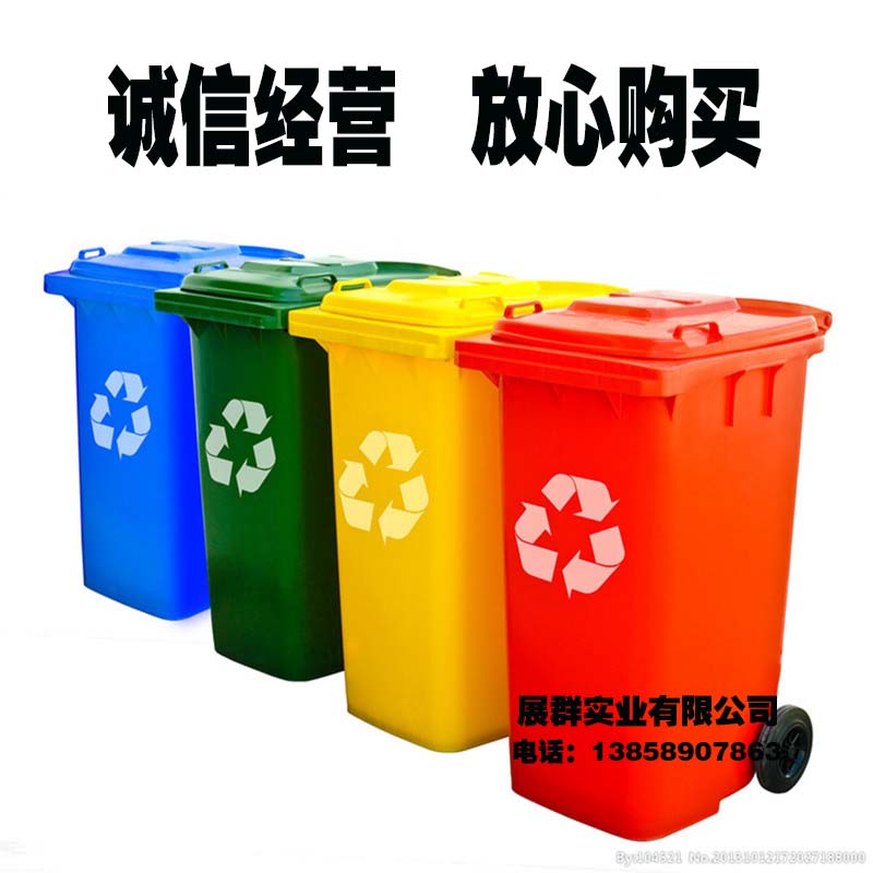 医院垃圾桶240升户外垃圾桶100升街道环卫挂车桶120升塑料垃圾桶