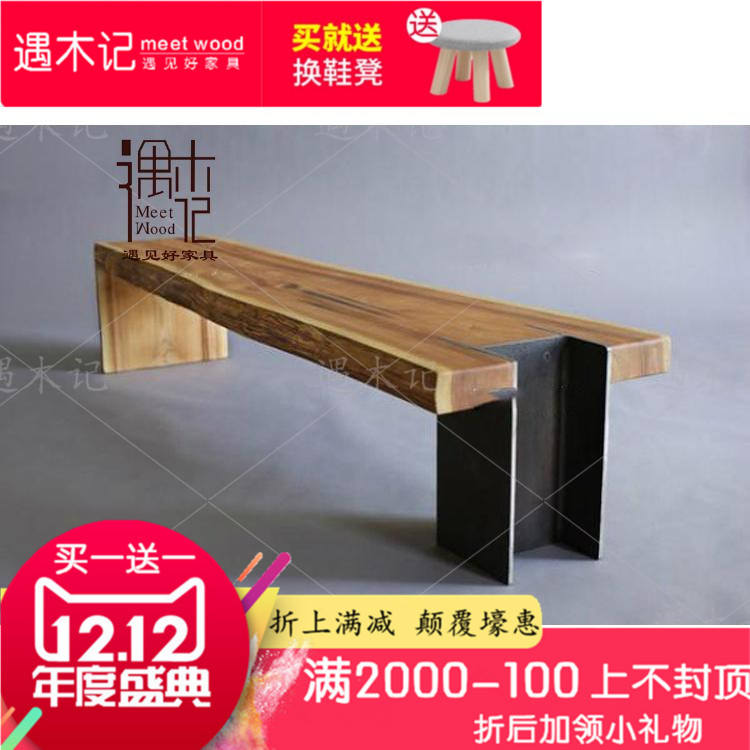 北欧设计师实木长凳原木复古铁艺餐椅LOFT长凳坐凳换鞋凳实木矮凳