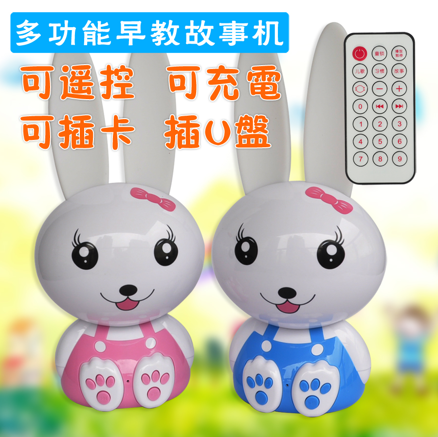蕊芯兔子 儿童故事机可充电早教机0-3-6岁婴儿玩具音乐故事机包邮