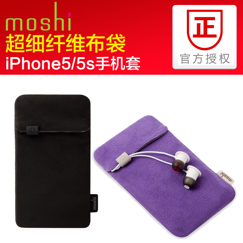 Moshi摩仕 iPouch2012 touch5 iphone5 5S 绒布套 手机袋 手机套