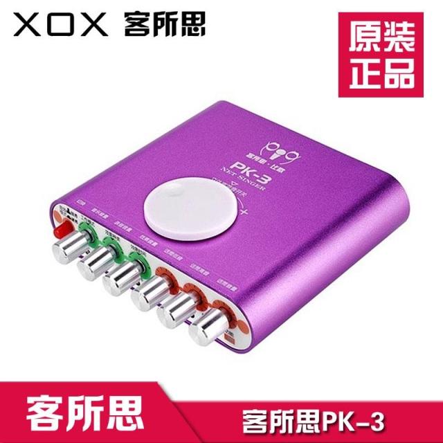 客所思PK3 PK-3 电音声卡 台式笔记本独立外置USB声卡K歌喊麦必备