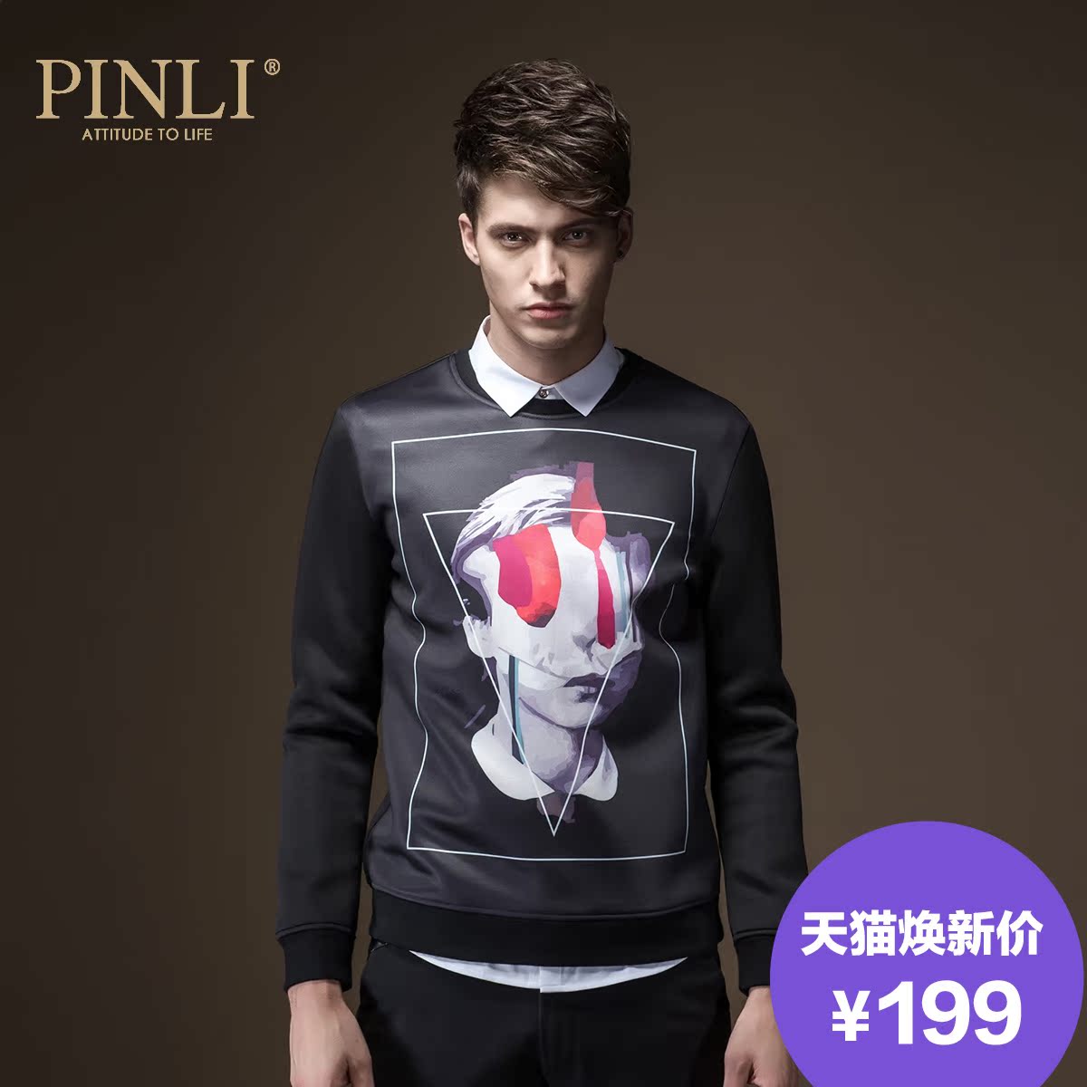 PINLI品立 2015秋装新款时尚男装 个性修身套头印花卫衣潮W016