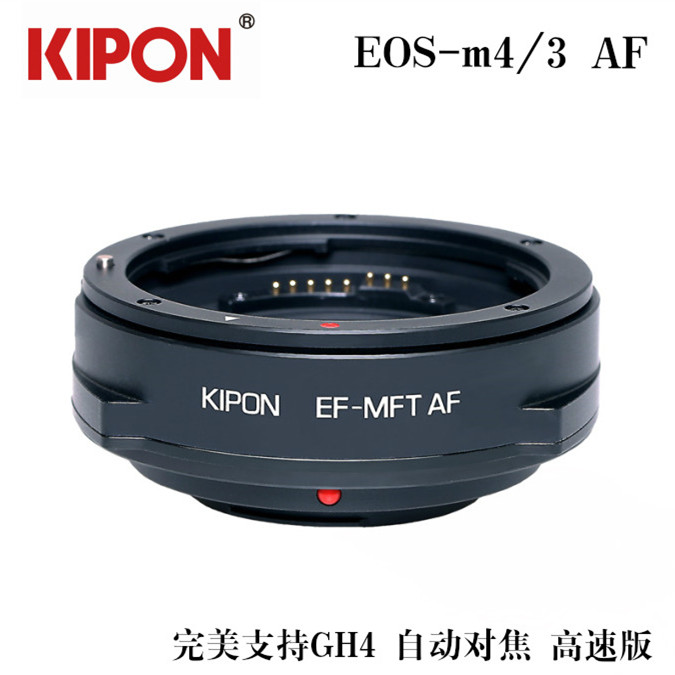 KIPON EOS镜头接MFT卡口机身EF-m4/3 AF自动对焦高速版GH4 OM-D等