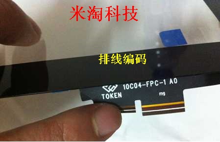 品铂W1 TOKEN 10C04-FPC-1 A0 触摸屏