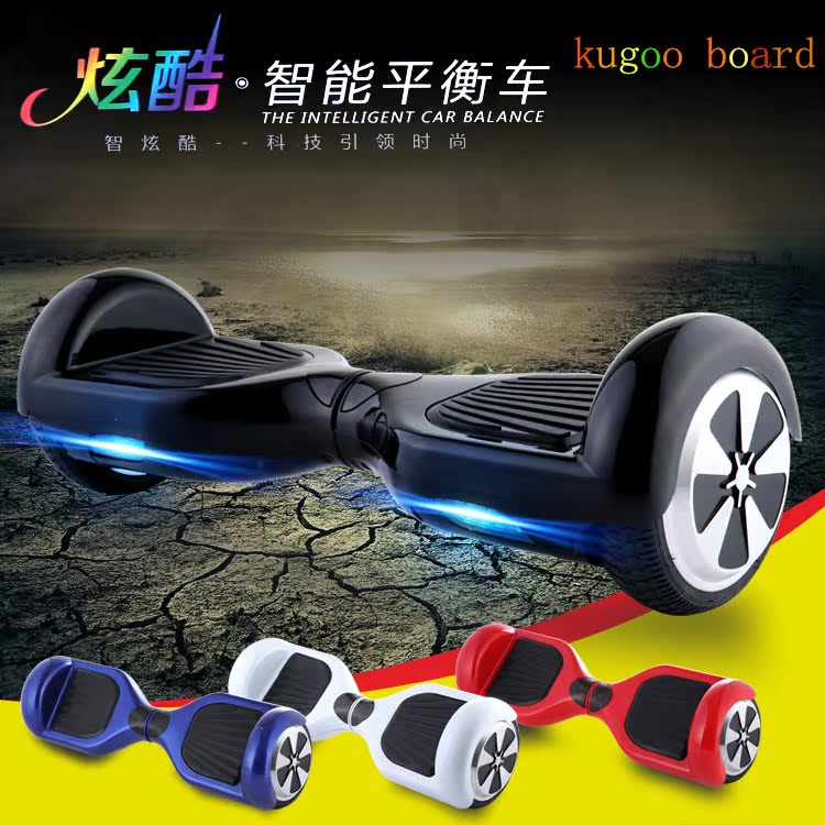 kugoo智能双轮车两轮平衡车思维车电动自平衡车自动体感车成人代