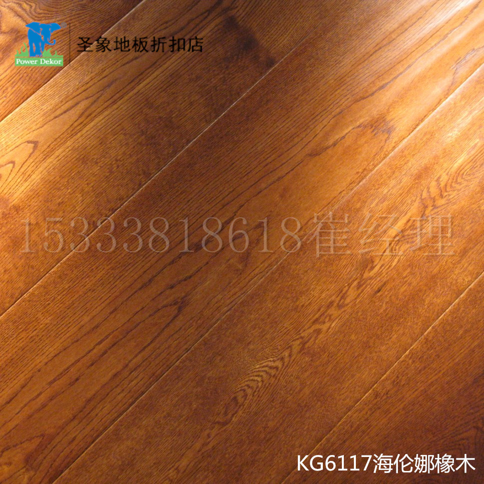 圣象地板专卖 欧洲三层实木地板 康逸系列KG6117海伦娜橡木