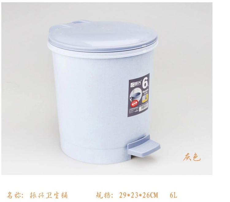 振兴 卫生桶 脚踏式垃圾桶WT045 纸篓 清洁用桶 家用垃圾筒