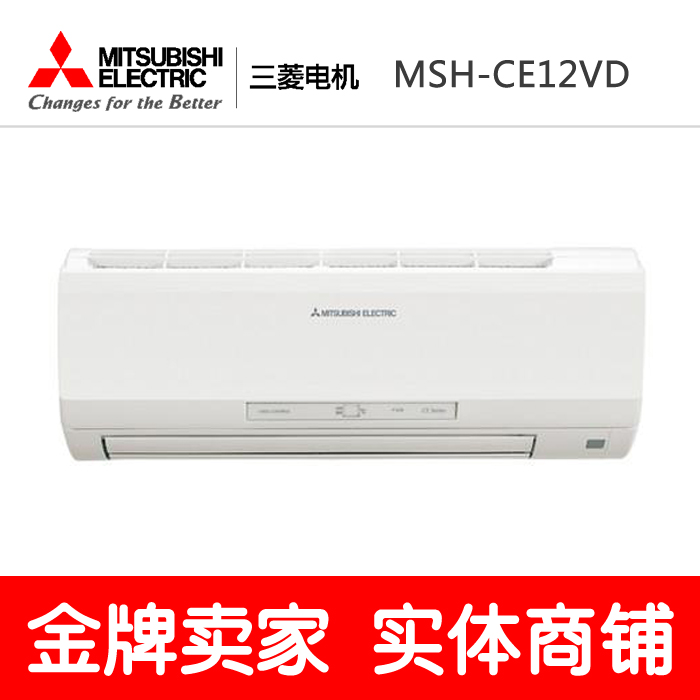 Mitsubishi Electric/三菱 MSH-CE12VD 三菱电机定频壁挂空调