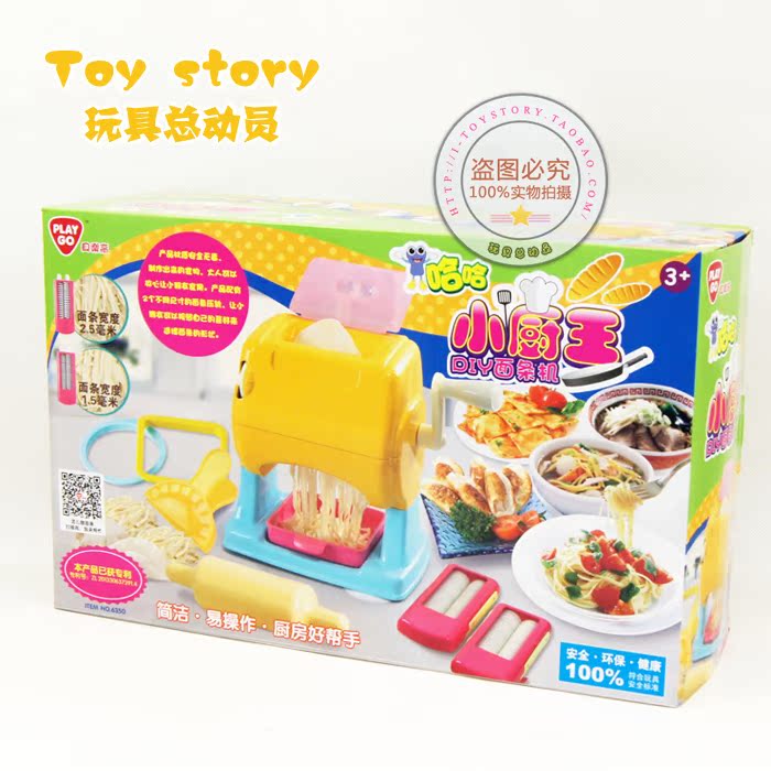 正品贝乐高哈哈小厨王儿童做面条机创意玩具手工食品制作生日礼物
