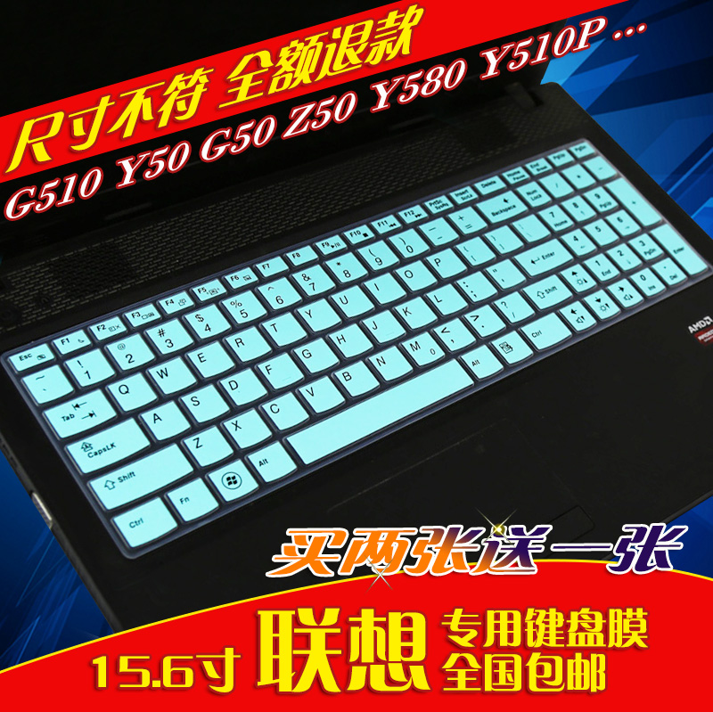 15.6寸联想G510键盘膜 Y50 G50-70/80 Z50 Z510 Y510P Y580 G500