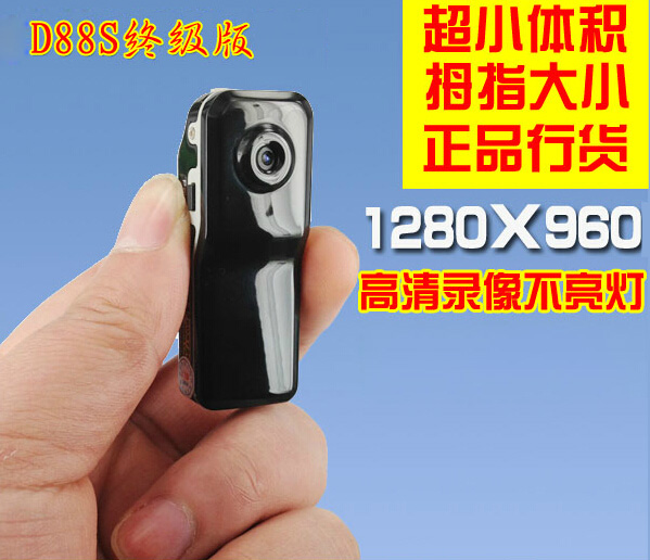 微型摄像机高清迷你dv mini数码声控录像机最小的无线航拍摄像头