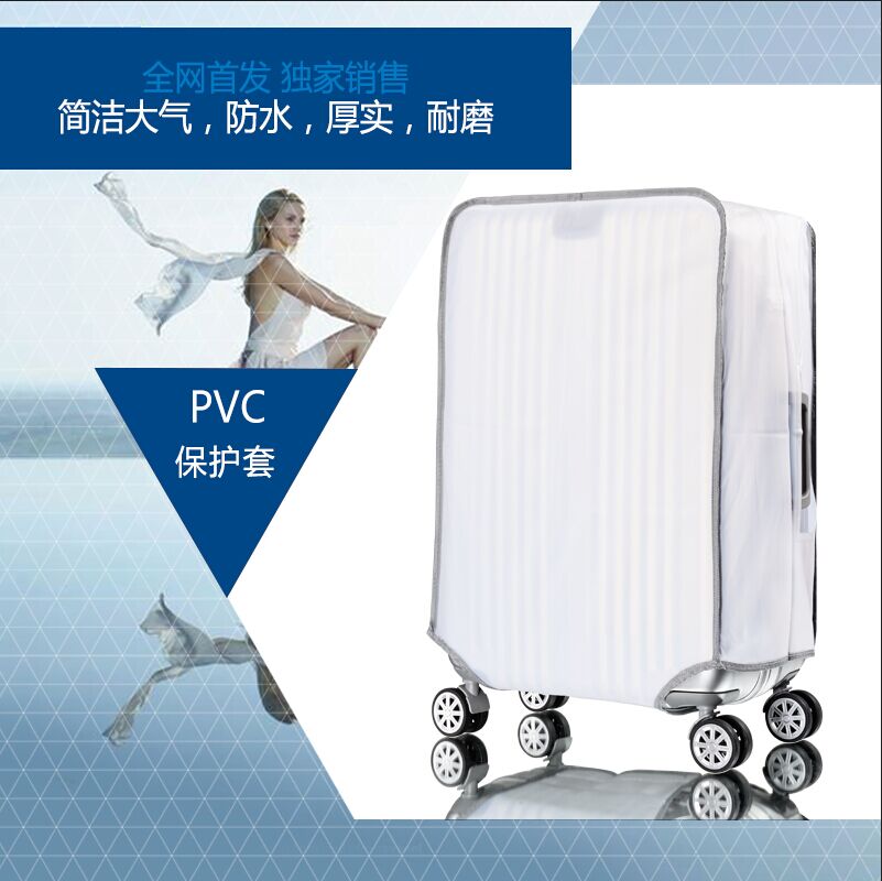 拉杆箱旅行箱包pvc半透明防尘套行李箱套防水防尘罩皮箱子保护套