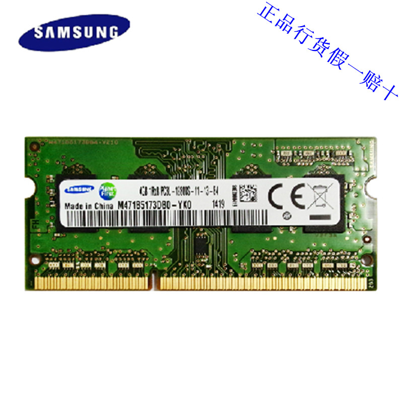 三星内存条 DDR3L 4G 1600 笔记本内存条 兼容1333 笔记本内存条
