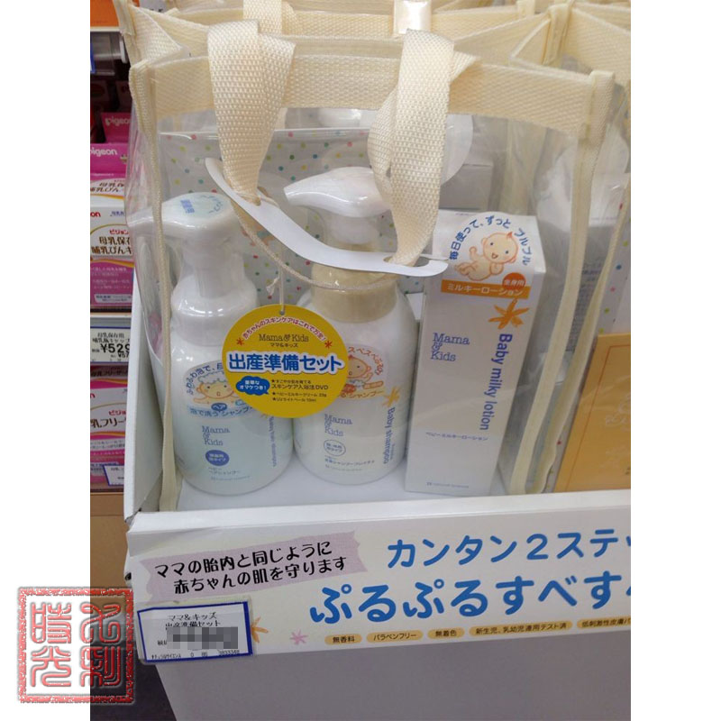 日本代购 mama＆kids 婴儿宝宝 沐浴润肤套装 无添加 宝宝妈妈用