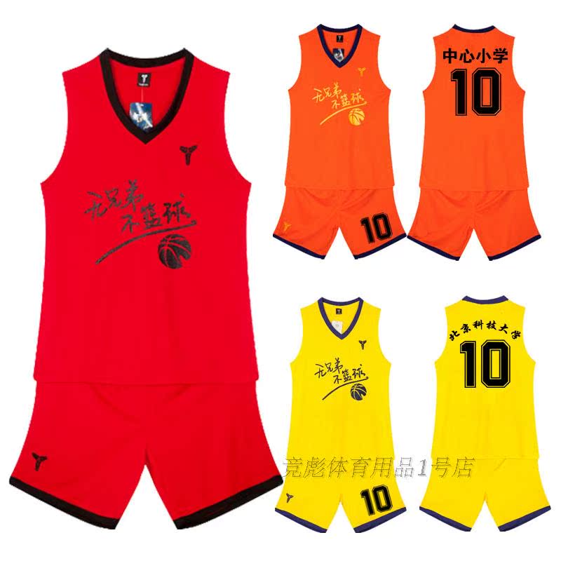 新款篮球服套装男个性定制篮球衣儿童款球服中学生球服篮球训练服