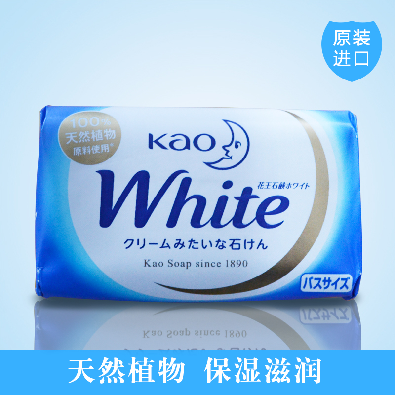 日本进口花王white100%天然植物沐浴护肤香皂130g 牛奶味