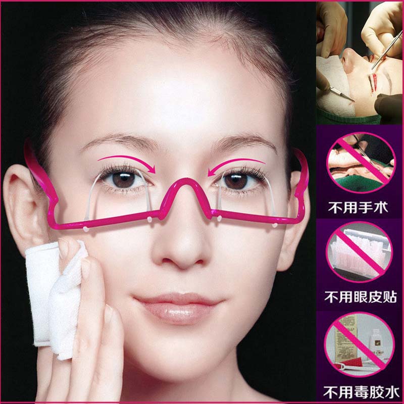 日本男女士永久双眼皮眼镜训练器定型双眼皮锻炼器双眼皮神器包邮