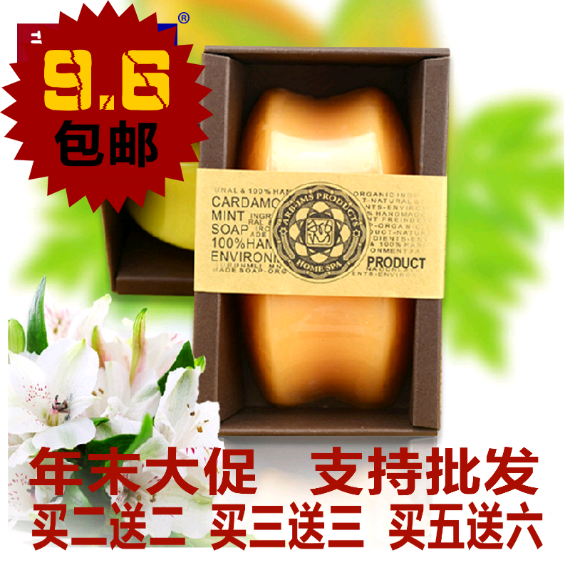 新品特卖泰国纯天然木瓜精油手工皂洁面皂美白润肤香气怡人