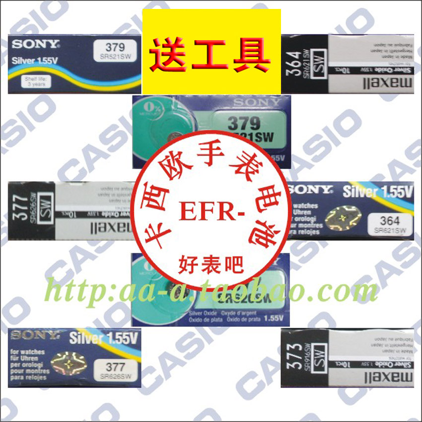 卡西欧手表原装进口电池EFR-500/510/504/505/511/519/501/506