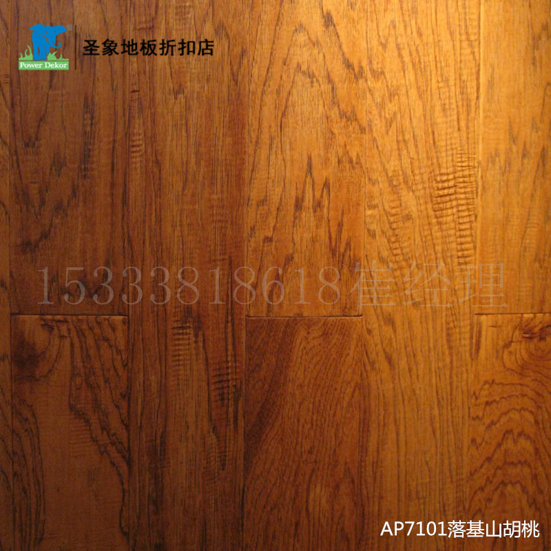圣象地板安德森 AP7101洛基山胡桃 多层实木复合地板