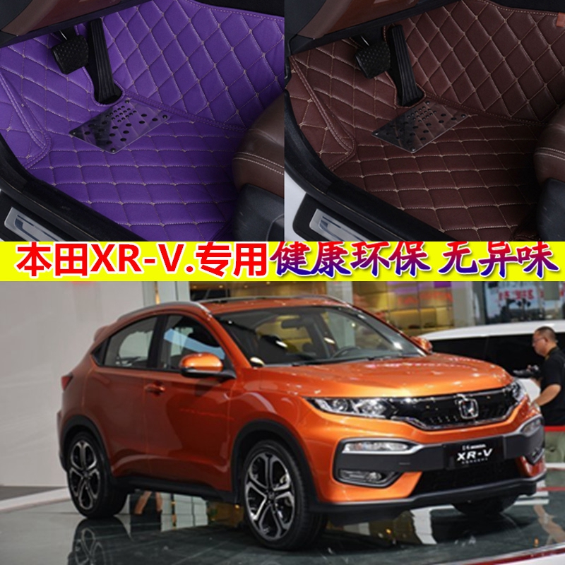 本田XR-V专用全包围新款皮革丝圈脚垫SUV汽车可拆卸防滑环保无味