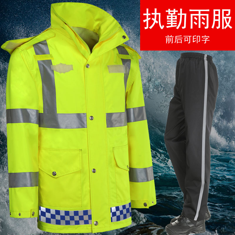天网最新款时尚交通执勤雨衣雨裤套装双层户外防水反光透气包邮