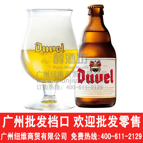 比利时 原装进口督威啤酒杯/duvel cap330ml进口啤   酒杯 玻璃杯