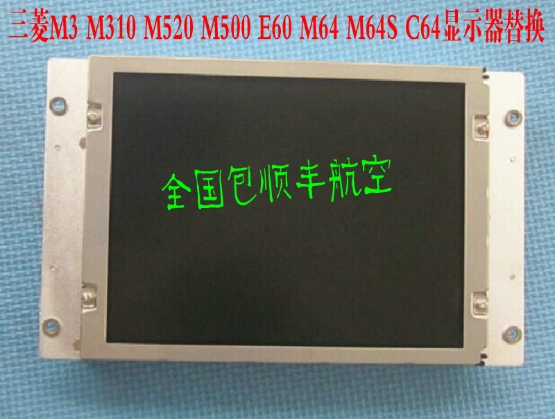 三菱M64显示器BM09DF FCUA-CT100代用液晶屏幕数控机床加工中心