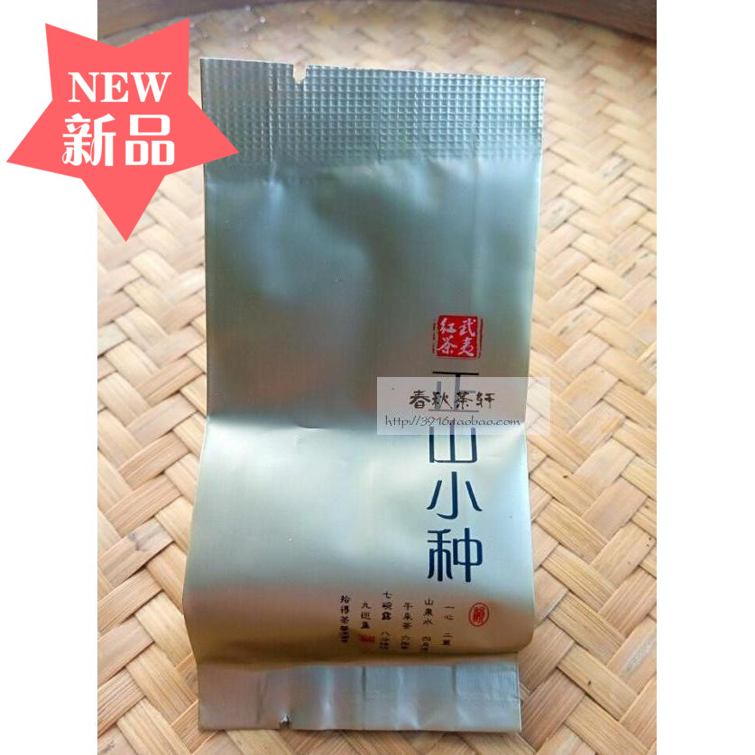 冬天喝的红茶兴健民JM-167正山小种新茶礼盒养胃蜜香250g特价包邮
