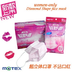 台湾精品MOTEX女士口罩50片 粉红色女冬时尚可爱一次性口罩