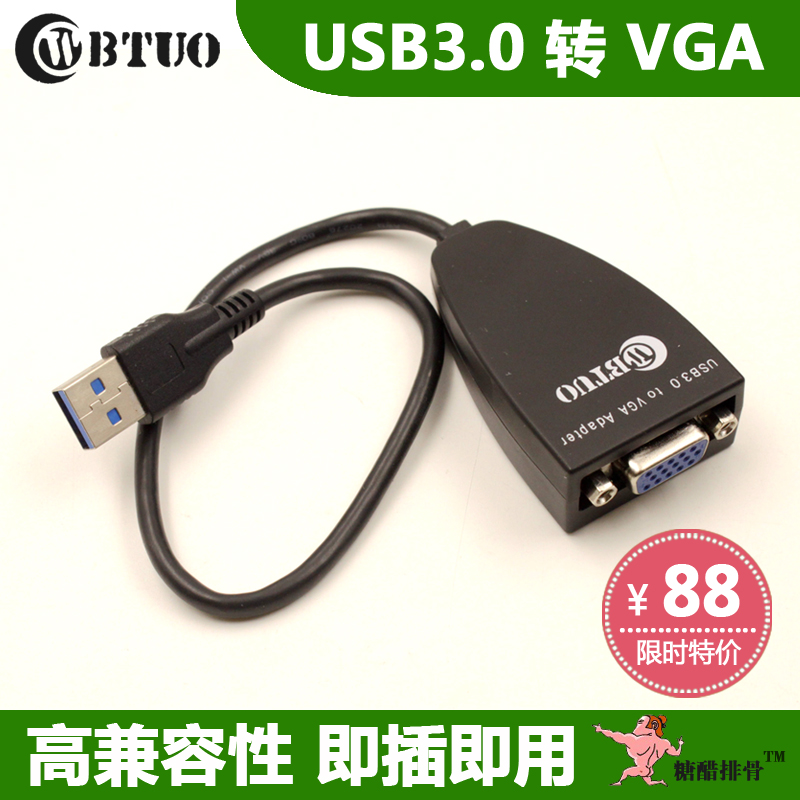 USB转VGA转换器usb3.0外置显卡转接线视频线扩屏USB多屏显示扩展