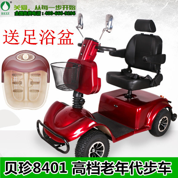 上海贝珍BZ8401高档电动代步车康复家园老年代步车残疾人电动四轮