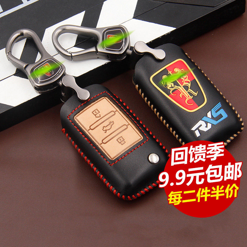 荣威RX5钥匙包专用钥匙套改装装饰头层牛真皮钥匙扣汽车钥匙包套