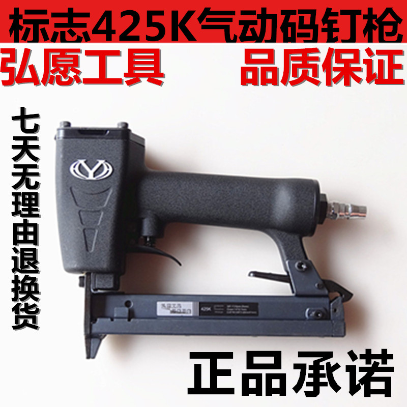ZS弘愿钉枪标志425K气动码钉枪 K型钉枪 铁管专用枪/编藤专用钉枪