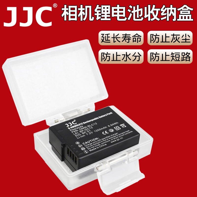 JJC佳能尼康相机微单反锂电池盒FW50 NP95 W126 LP-E6 EL15收纳