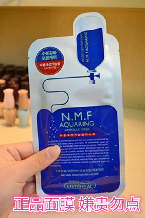 韩国正品clinie可莱丝面膜 NMF针剂水库超强补水保湿 M和C版随机