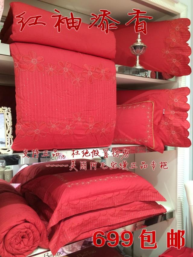 宝缦家纺专柜正品 红袖添香 纯棉绣花十件套 婚庆多件套 特价包邮